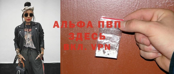 ALPHA PVP Белокуриха