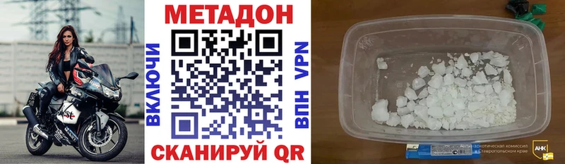 Метадон кристалл Клинцы